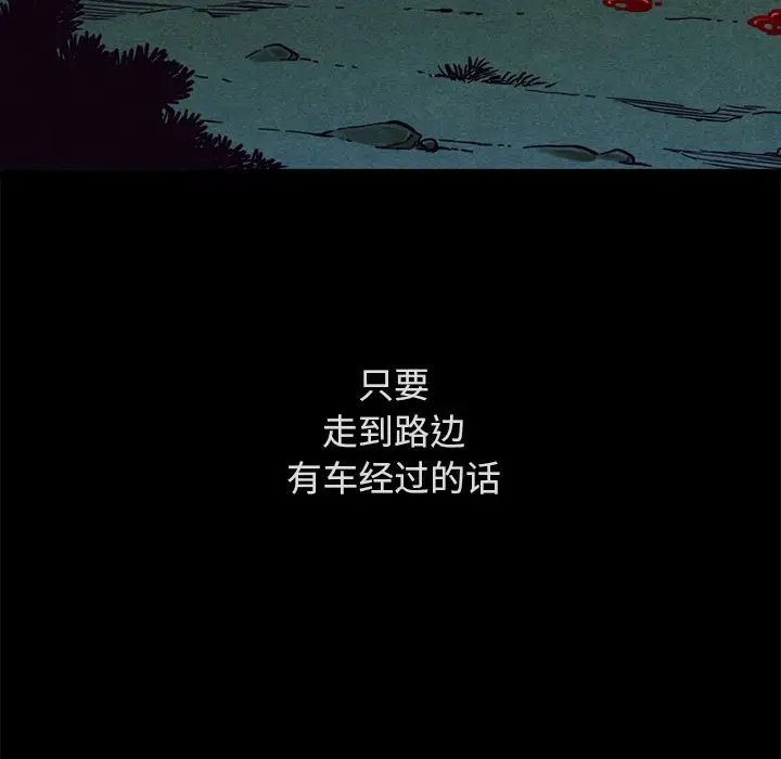 坏血第59话