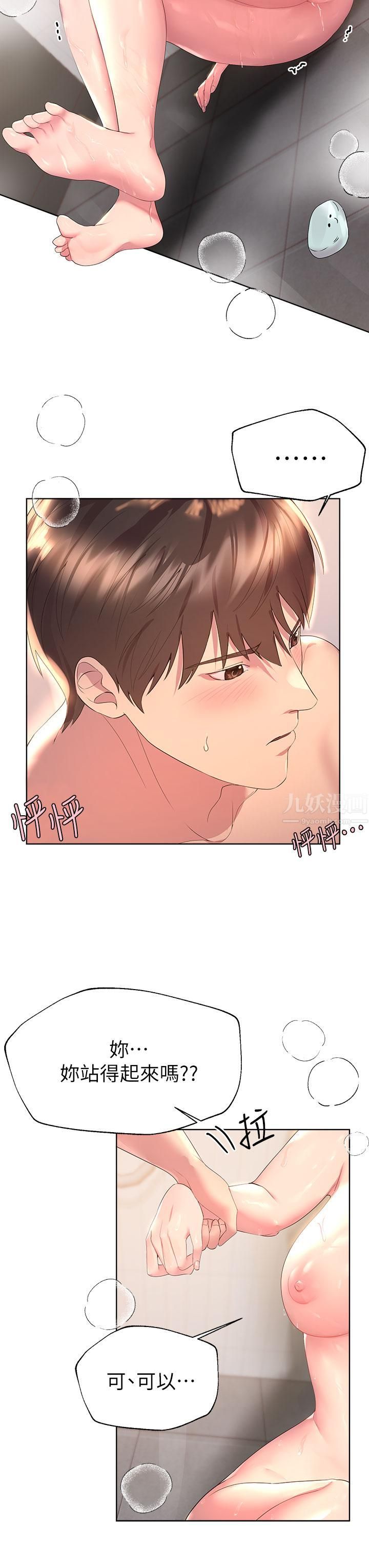 姊姊们的调教第40话-鲍鱼里面也要洗干凈!