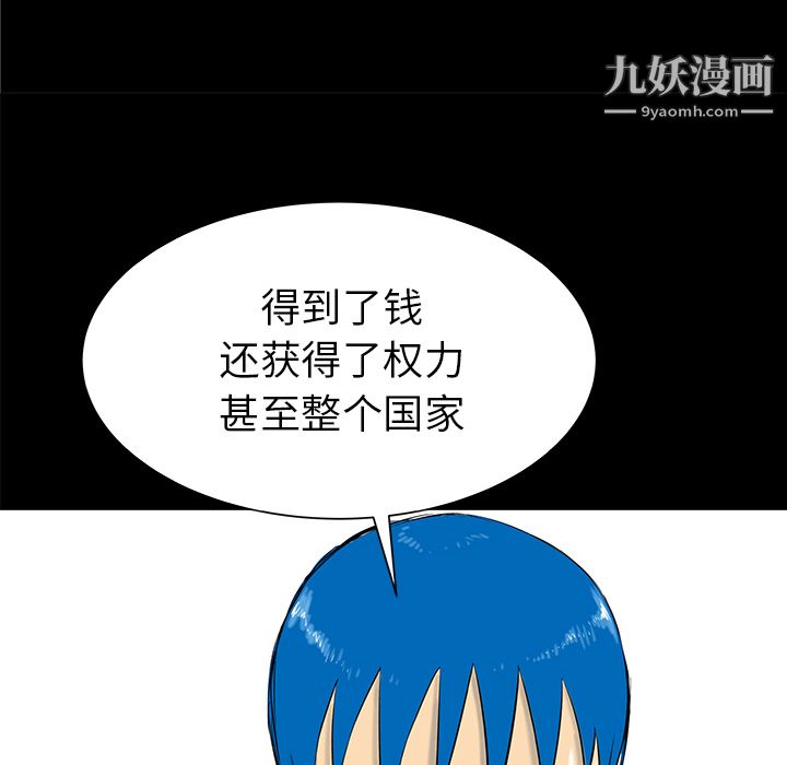 PROTO109第34话