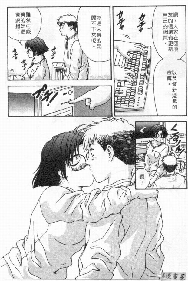 [蜜みるく]ありのまま姿のまま[中][蜜みるく]ありのまま姿のまま[中]