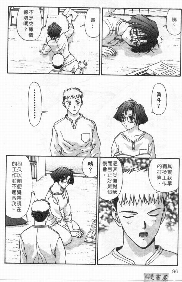 [蜜みるく]ありのまま姿のまま[中][蜜みるく]ありのまま姿のまま[中]