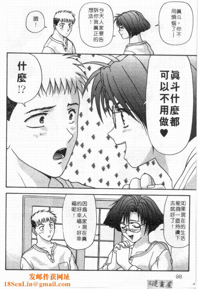 [蜜みるく]ありのまま姿のまま[中][蜜みるく]ありのまま姿のまま[中]