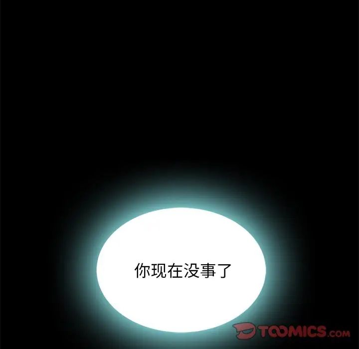 坏血第60话