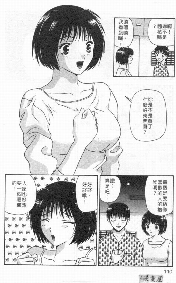 [蜜みるく]ありのまま姿のまま[中][蜜みるく]ありのまま姿のまま[中]
