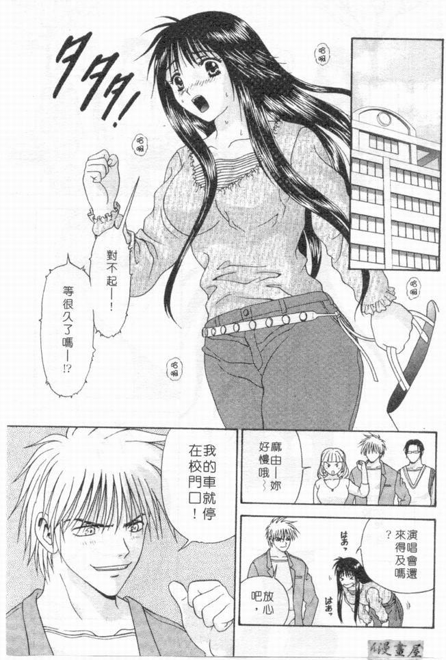 [蜜みるく]ありのまま姿のまま[中][蜜みるく]ありのまま姿のまま[中]