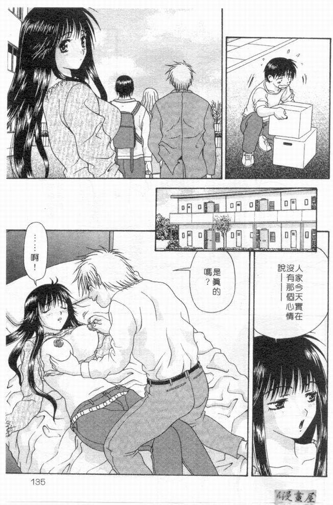 [蜜みるく]ありのまま姿のまま[中][蜜みるく]ありのまま姿のまま[中]