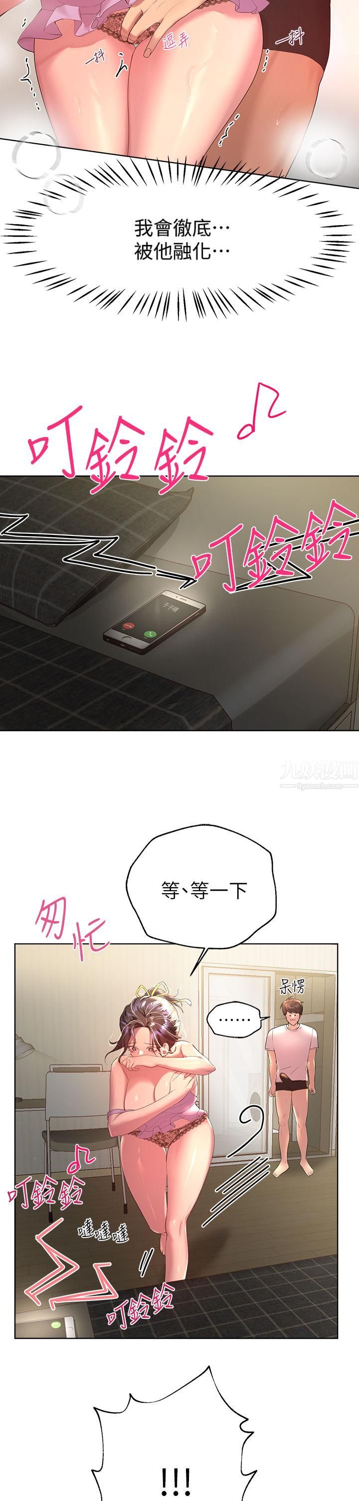 姊姊们的调教第42话-小娴…妳有男人瞭?