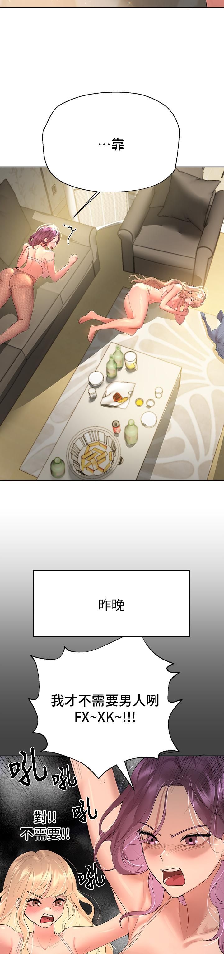 姊姊们的调教第43话-好久不见瞭，我的弟弟♡