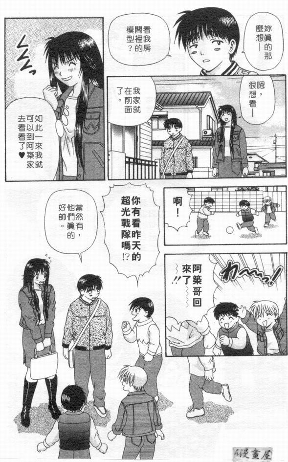 [蜜みるく]ありのまま姿のまま[中][蜜みるく]ありのまま姿のまま[中]