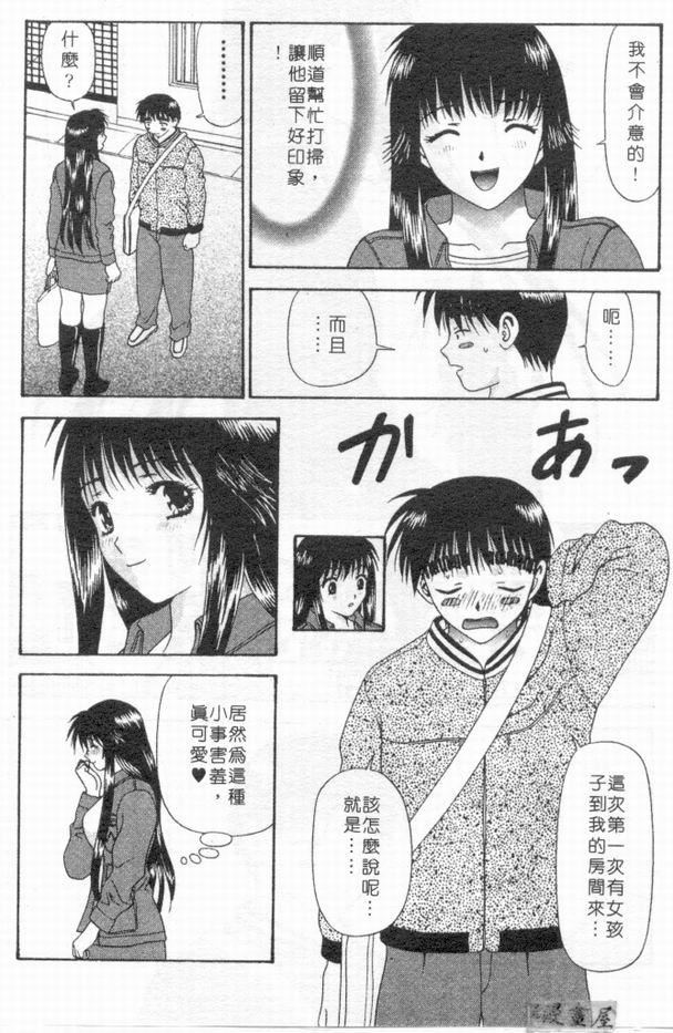 [蜜みるく]ありのまま姿のまま[中][蜜みるく]ありのまま姿のまま[中]