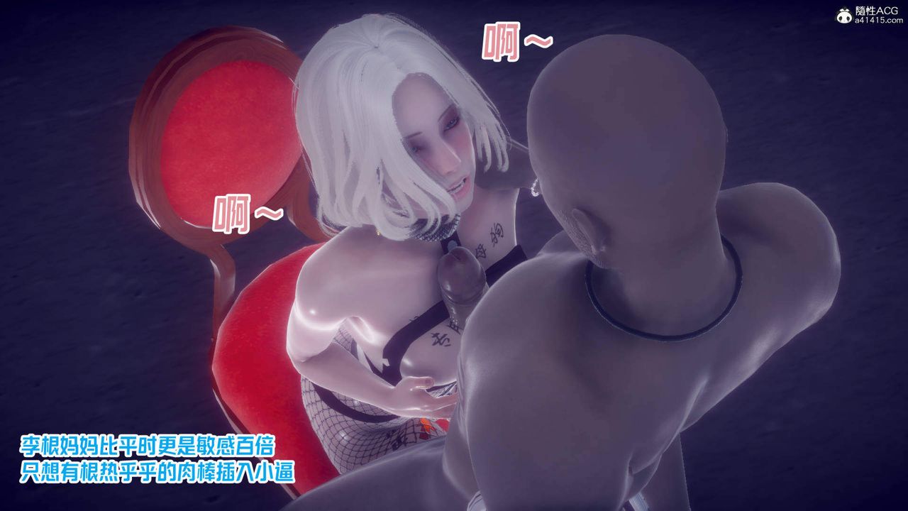 [3D]在你妈妈傢第25话-最终话