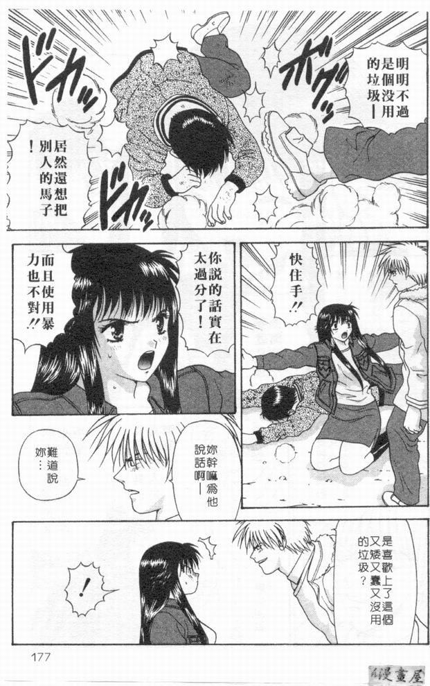 [蜜みるく]ありのまま姿のまま[中][蜜みるく]ありのまま姿のまま[中]