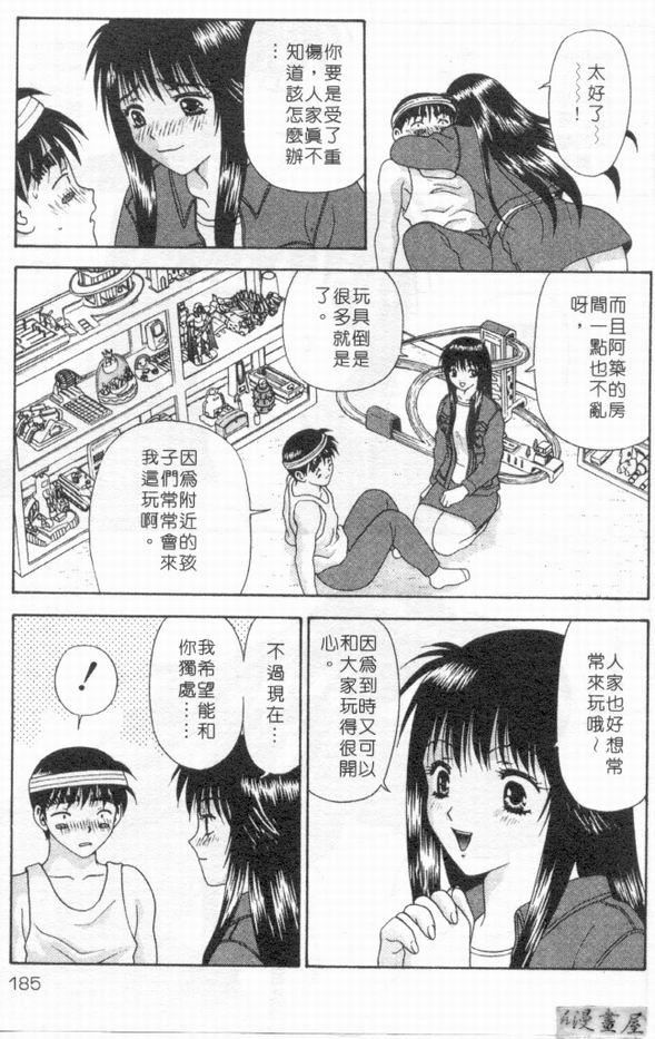 [蜜みるく]ありのまま姿のまま[中][蜜みるく]ありのまま姿のまま[中]