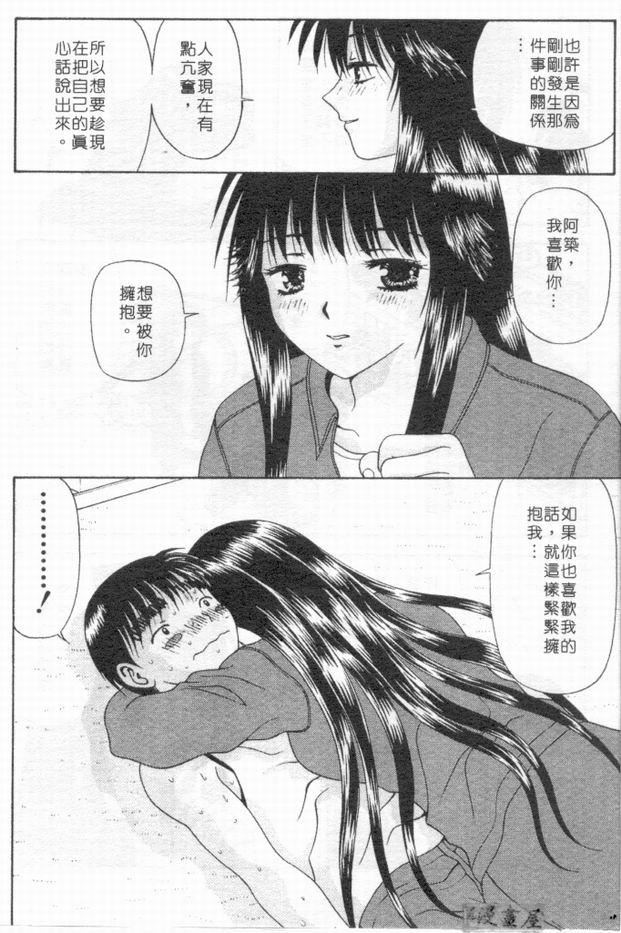 [蜜みるく]ありのまま姿のまま[中][蜜みるく]ありのまま姿のまま[中]