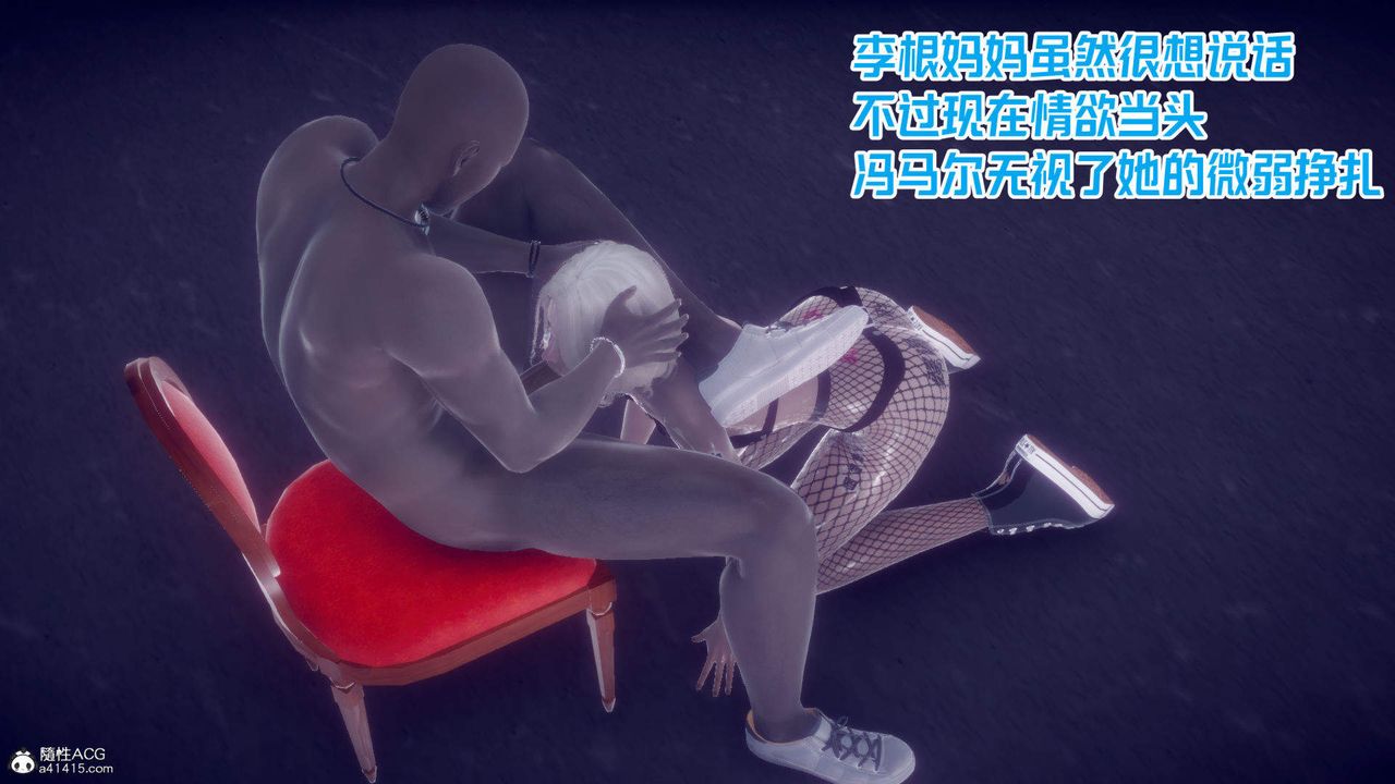 [3D]在你妈妈傢第25话-最终话