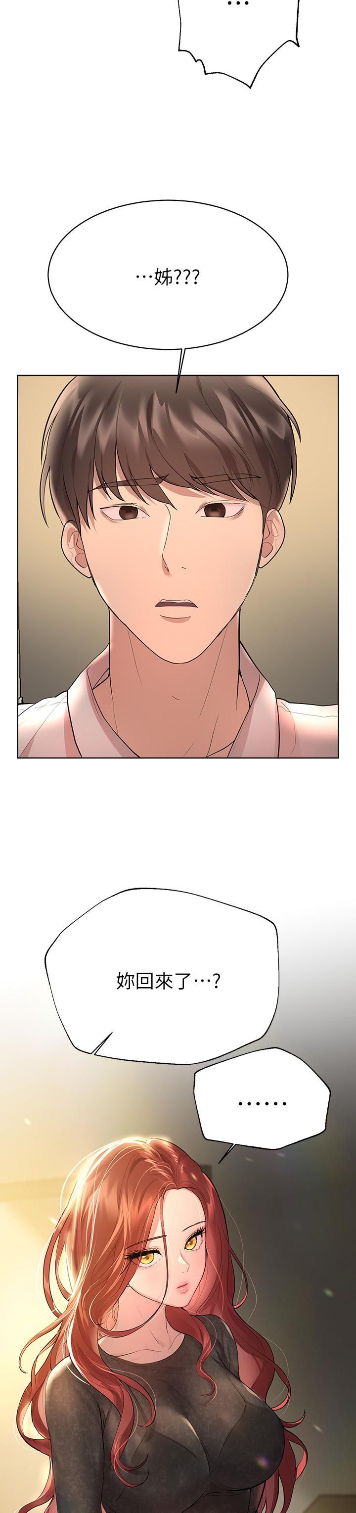 姊姊们的调教第43话-好久不见瞭，我的弟弟♡