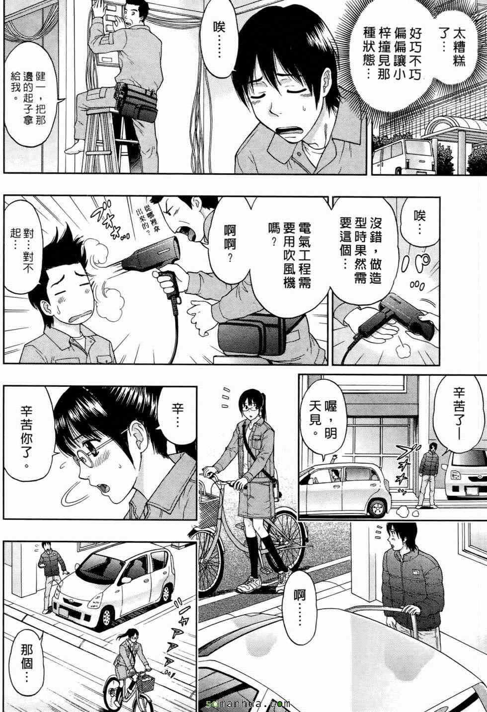 [东タイラ]恋爱圣经[东タイラ]恋爱圣经