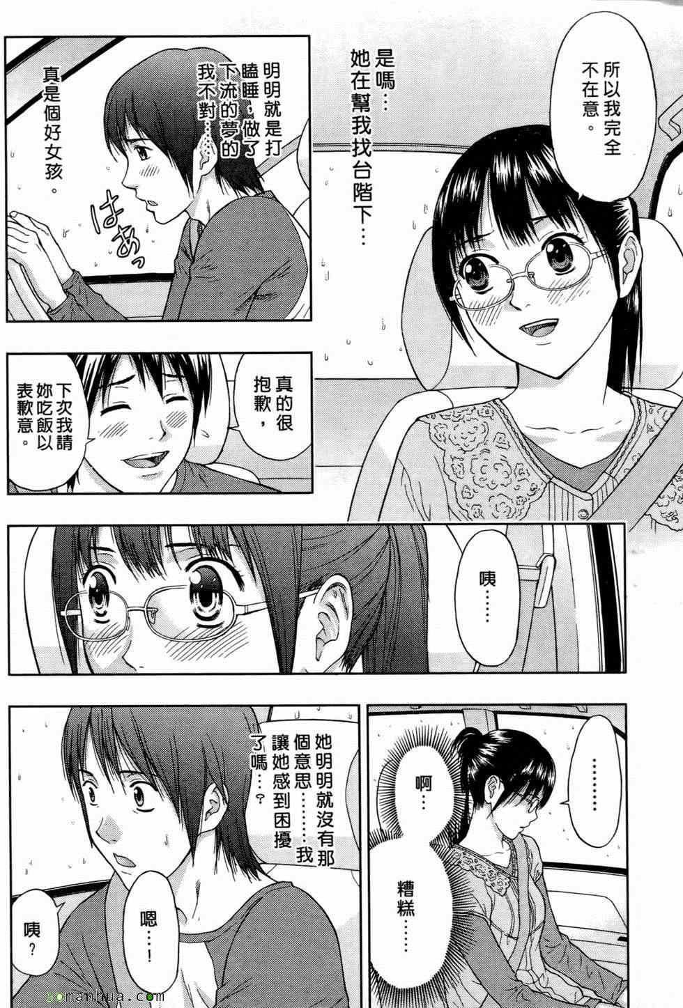 [东タイラ]恋爱圣经[东タイラ]恋爱圣经