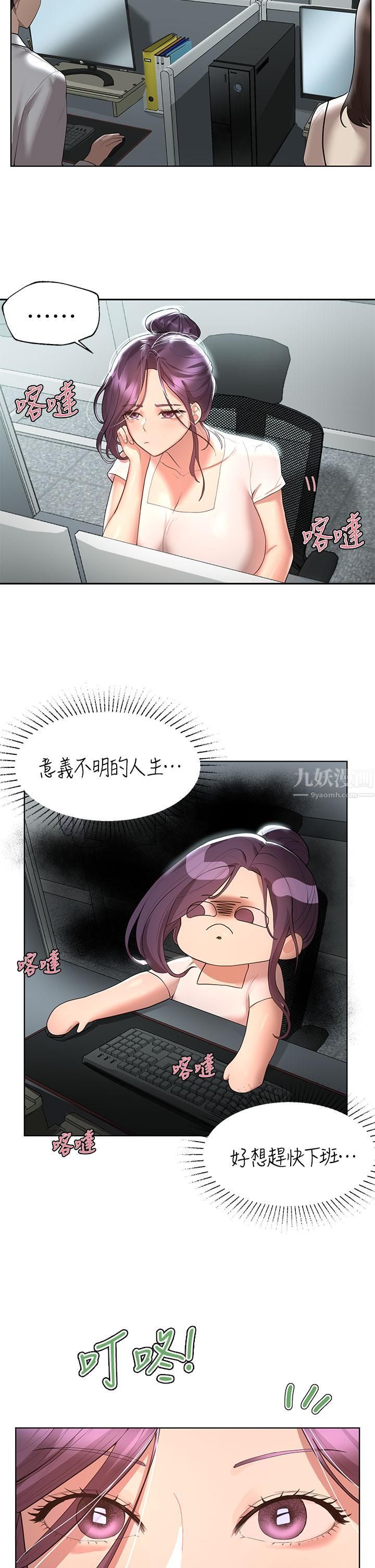 姊姊们的调教第44话-关系可疑的姊弟