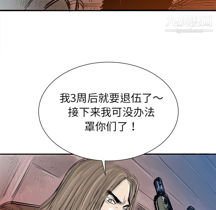 PROTO109第35话