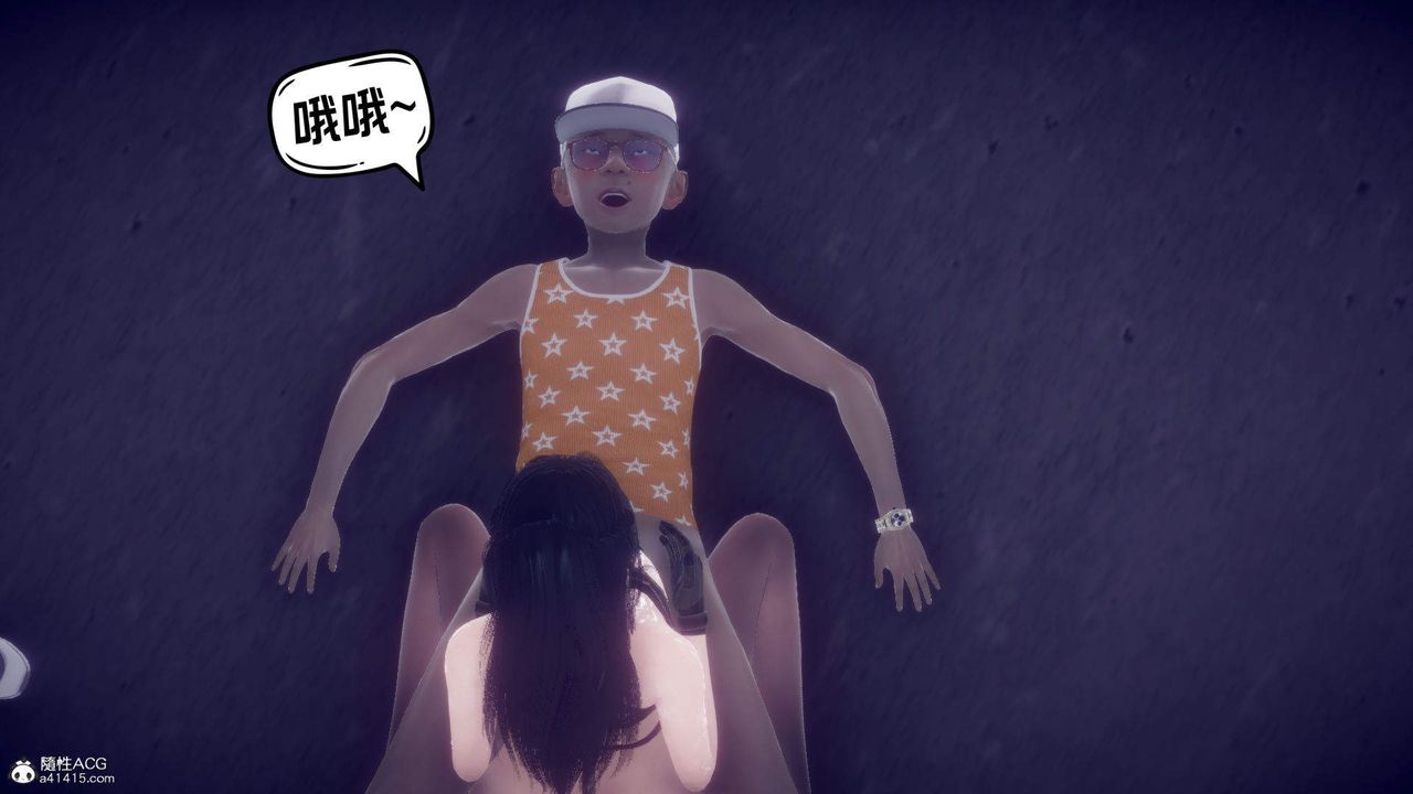 [3D]在你妈妈傢第25话-最终话