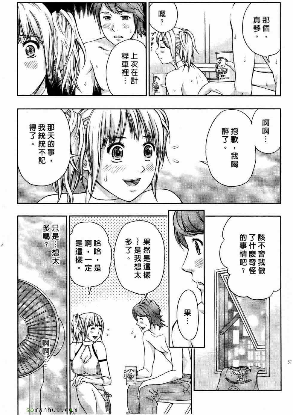 [东タイラ]恋爱圣经[东タイラ]恋爱圣经