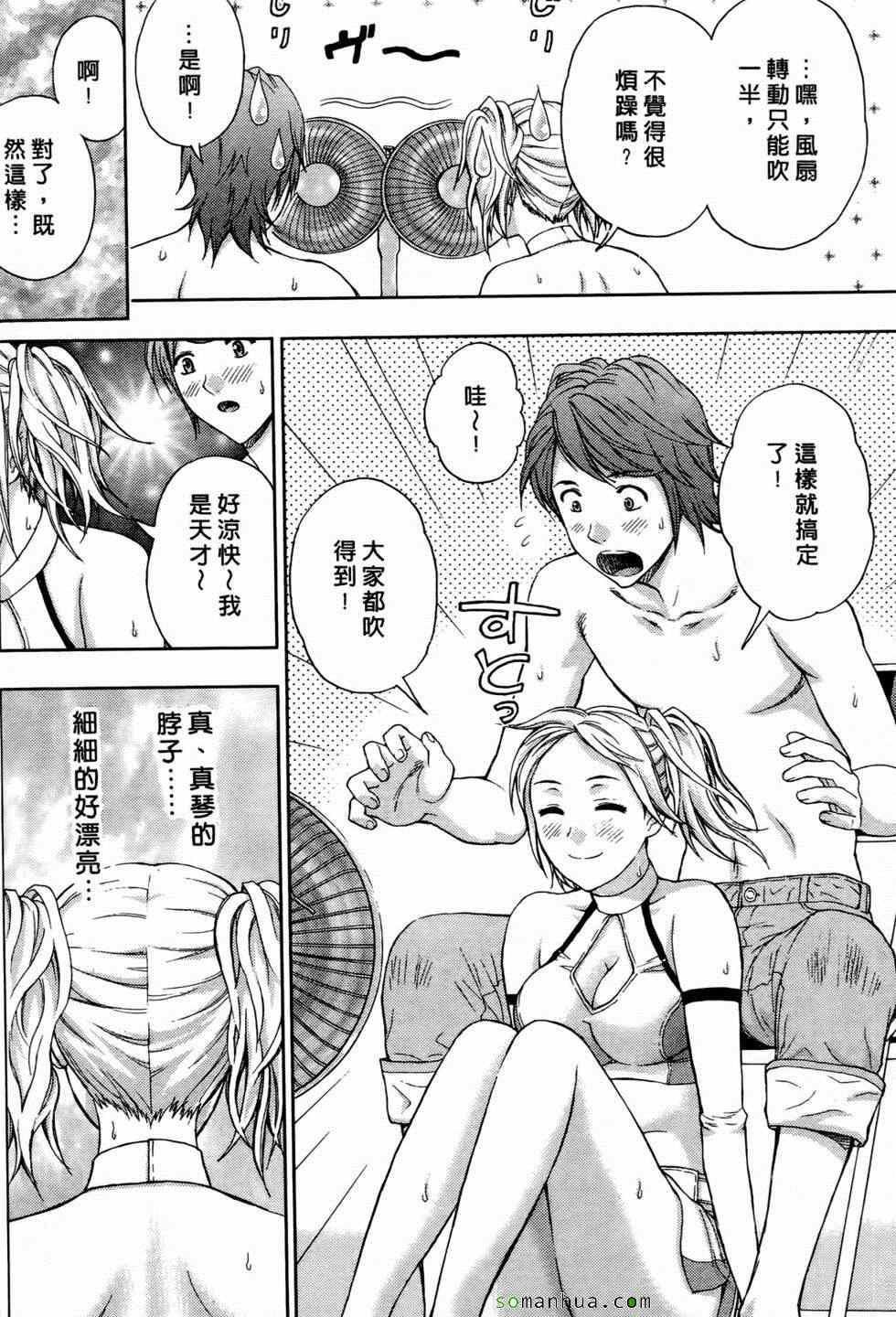 [东タイラ]恋爱圣经[东タイラ]恋爱圣经