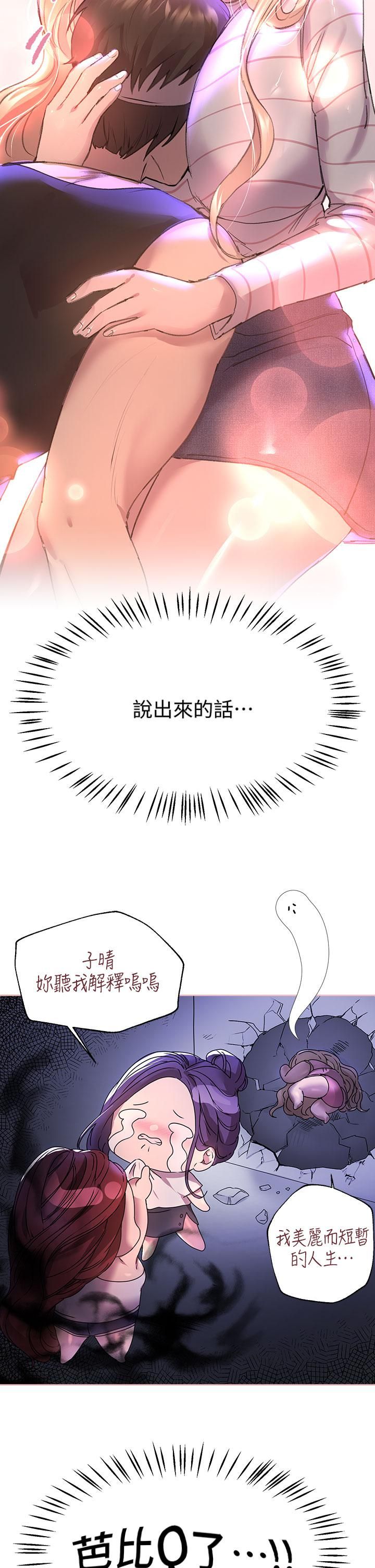 姊姊们的调教第44话-关系可疑的姊弟