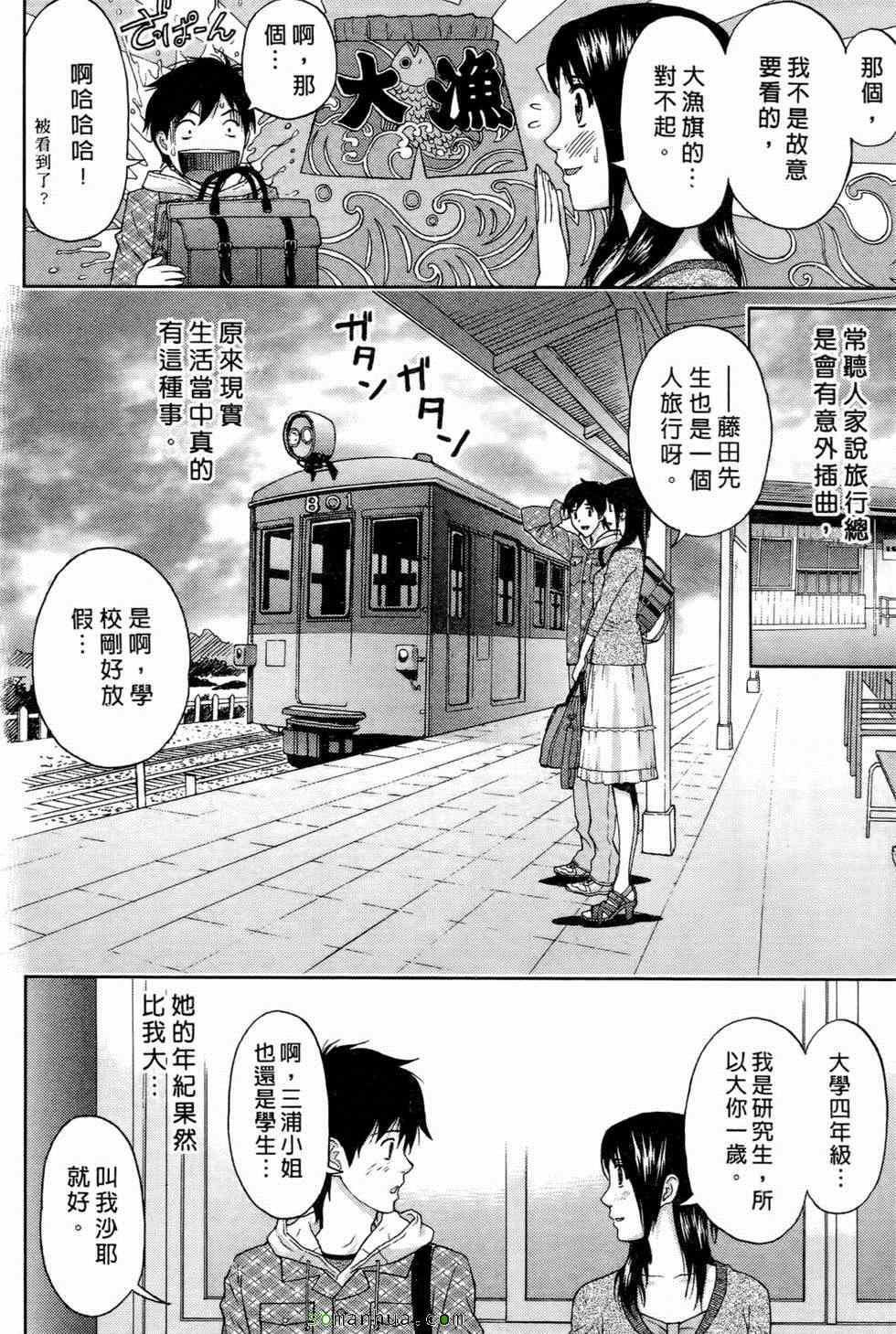 [东タイラ]恋爱圣经[东タイラ]恋爱圣经