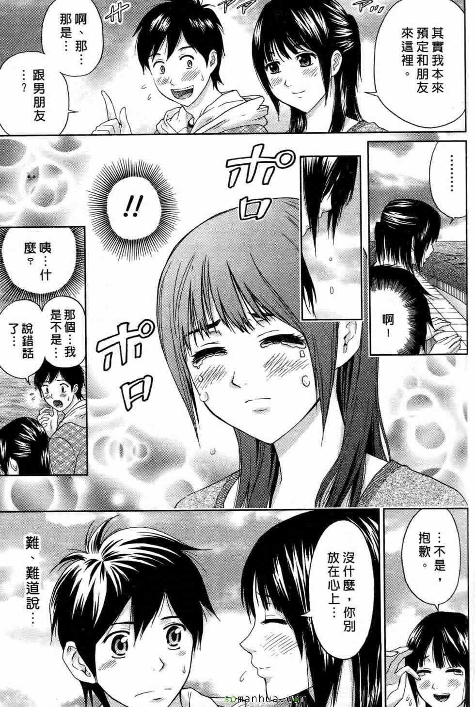 [东タイラ]恋爱圣经[东タイラ]恋爱圣经