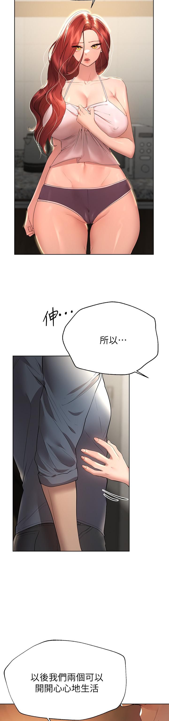姊姊们的调教第45话-今晚留下来好吗?