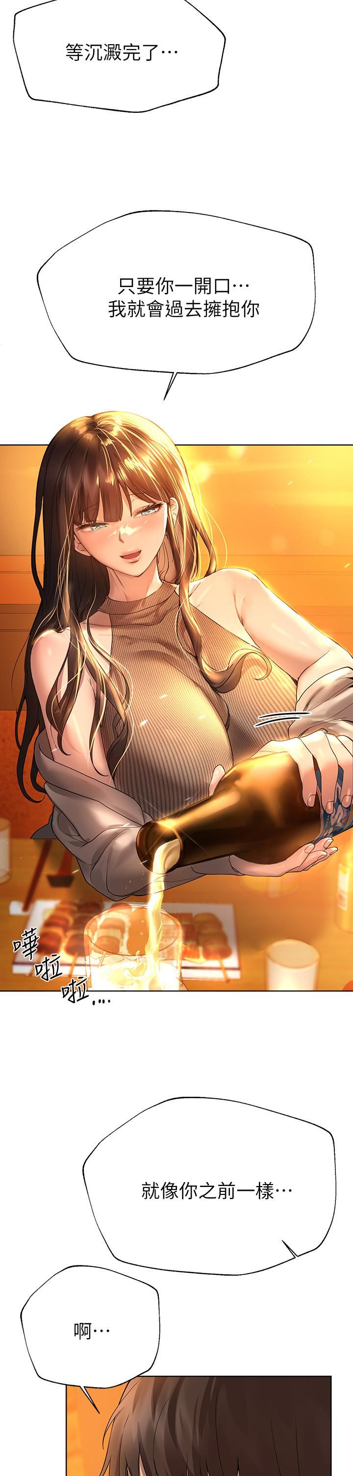 姊姊们的调教第45话-今晚留下来好吗?