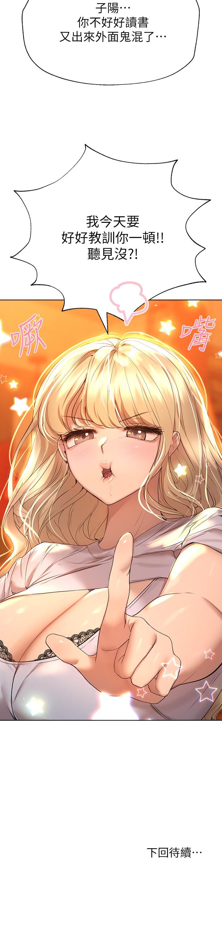 姊姊们的调教第45话-今晚留下来好吗?