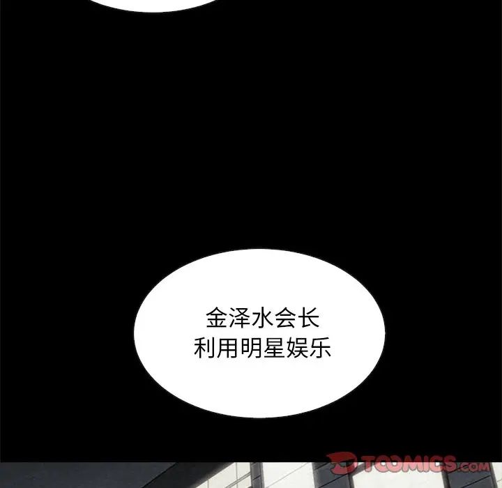 坏血第61话