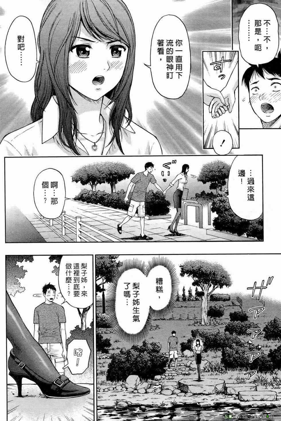 [东タイラ]恋爱圣经[东タイラ]恋爱圣经