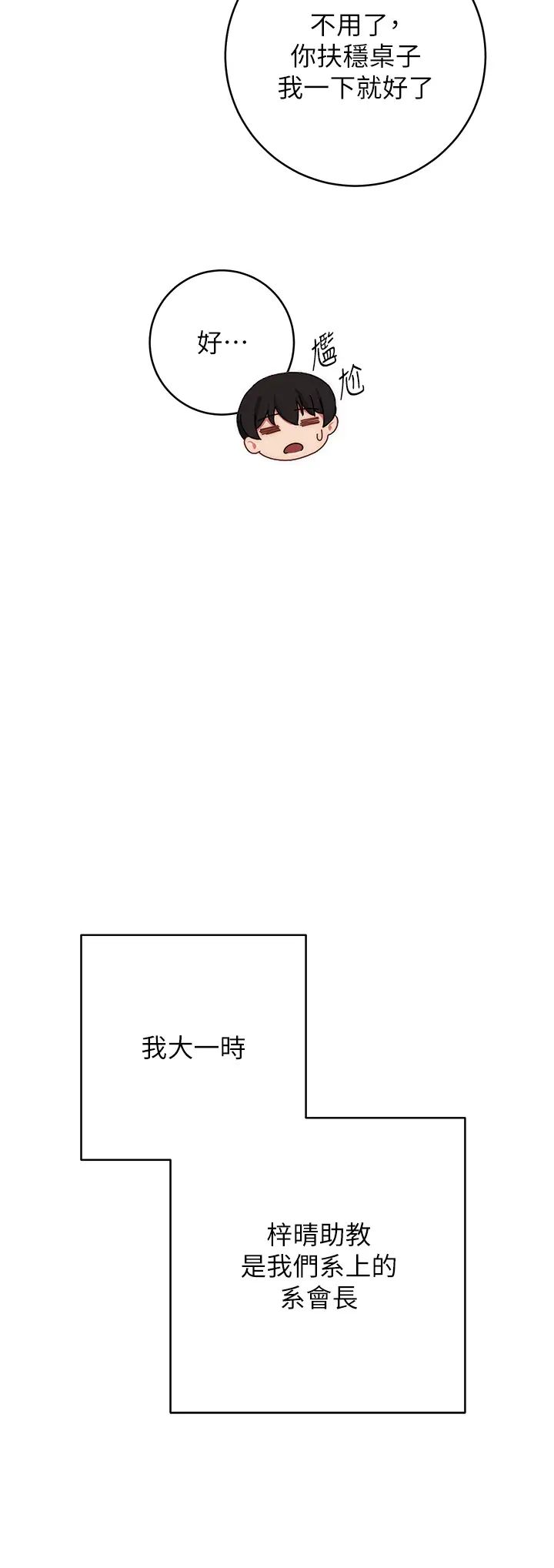 练爱选择题第1话-现实版恋爱模拟游戏?!