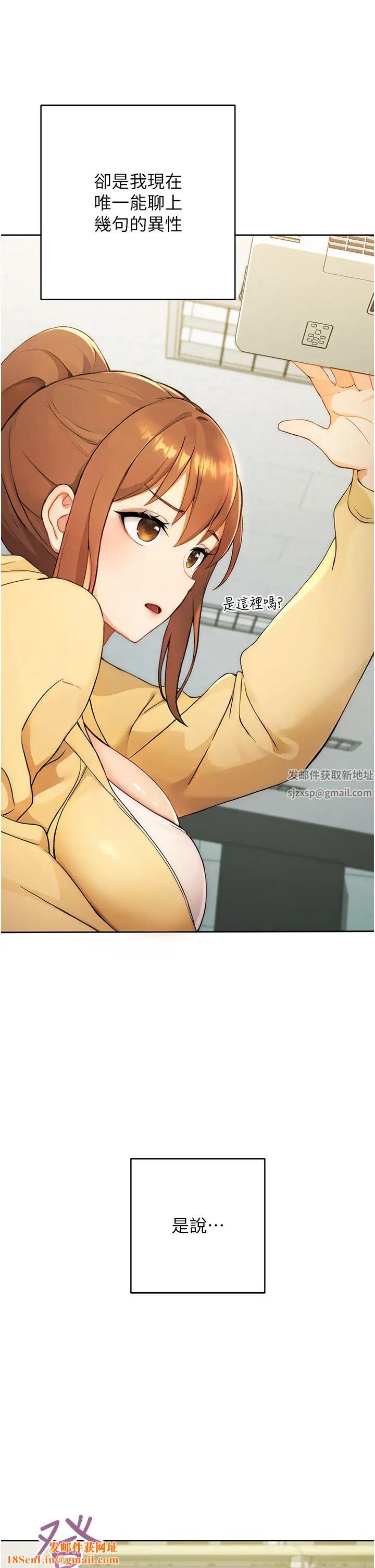 练爱选择题第1话-现实版恋爱模拟游戏?!