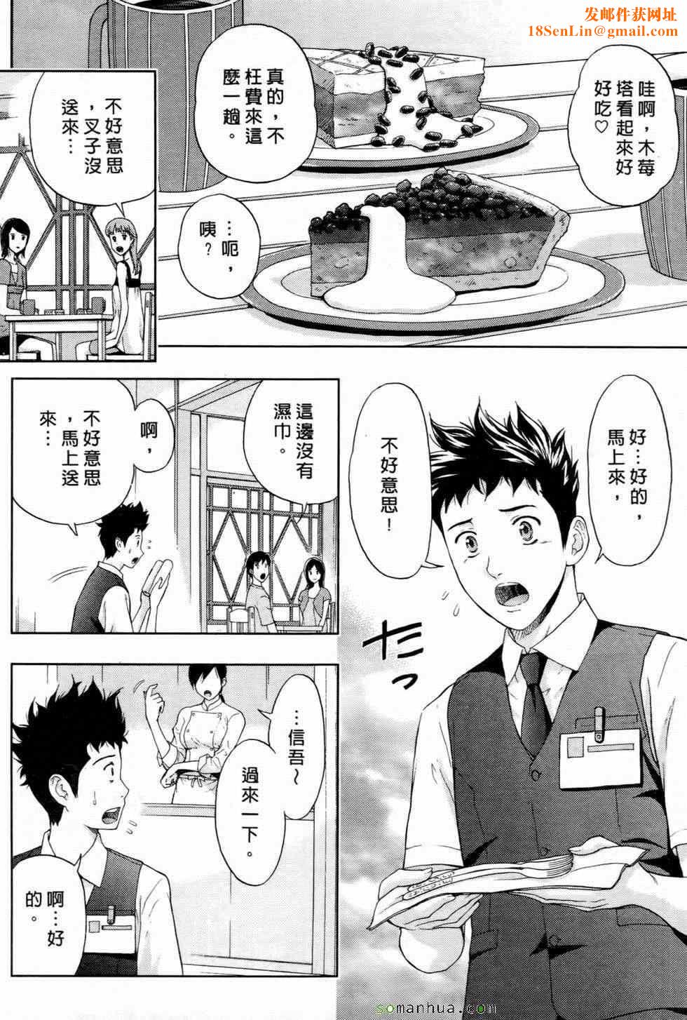 [东タイラ]恋爱圣经[东タイラ]恋爱圣经