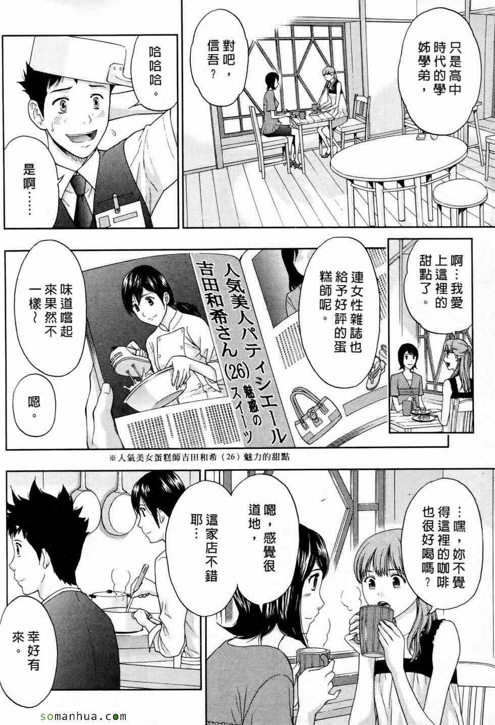 [东タイラ]恋爱圣经[东タイラ]恋爱圣经