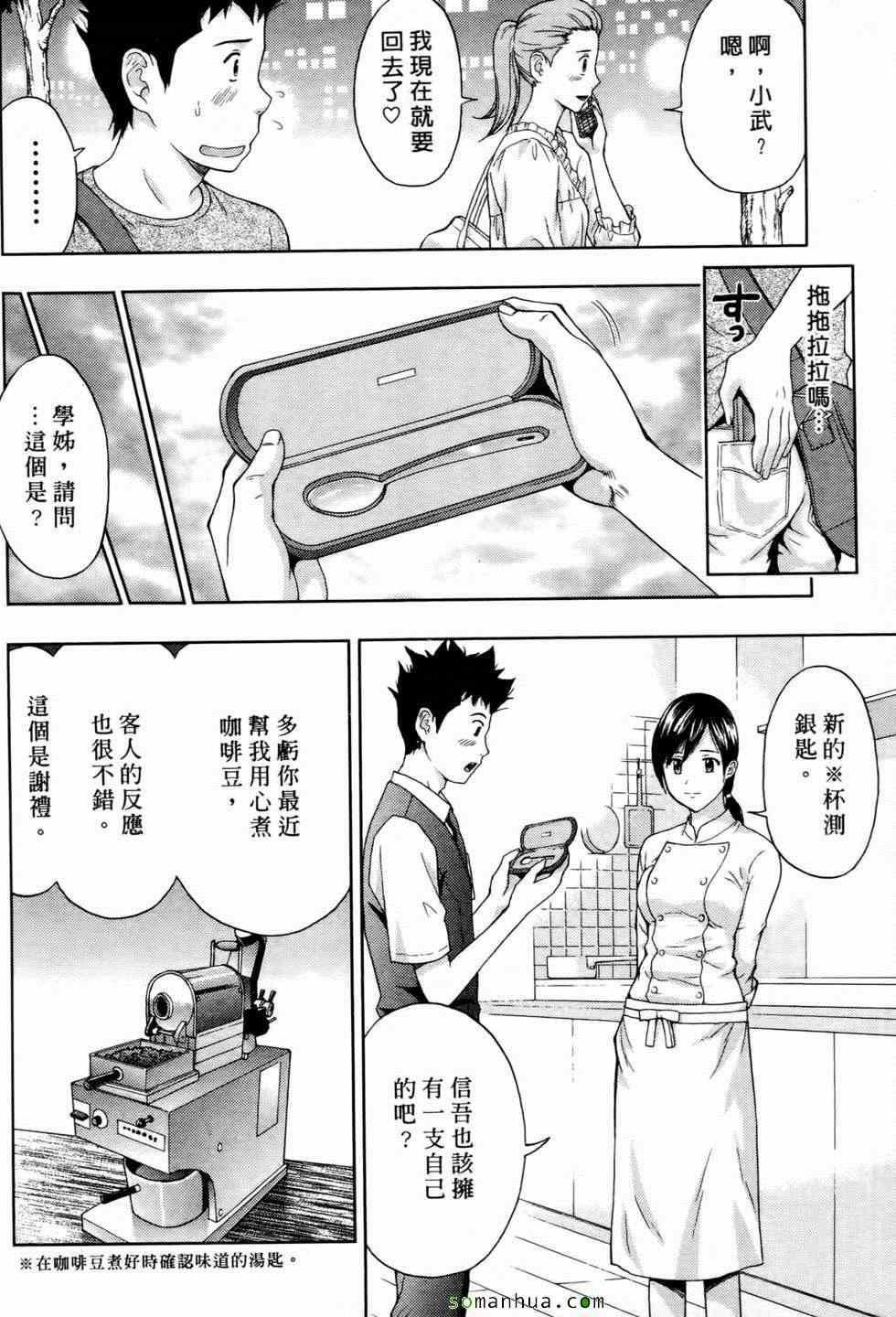 [东タイラ]恋爱圣经[东タイラ]恋爱圣经