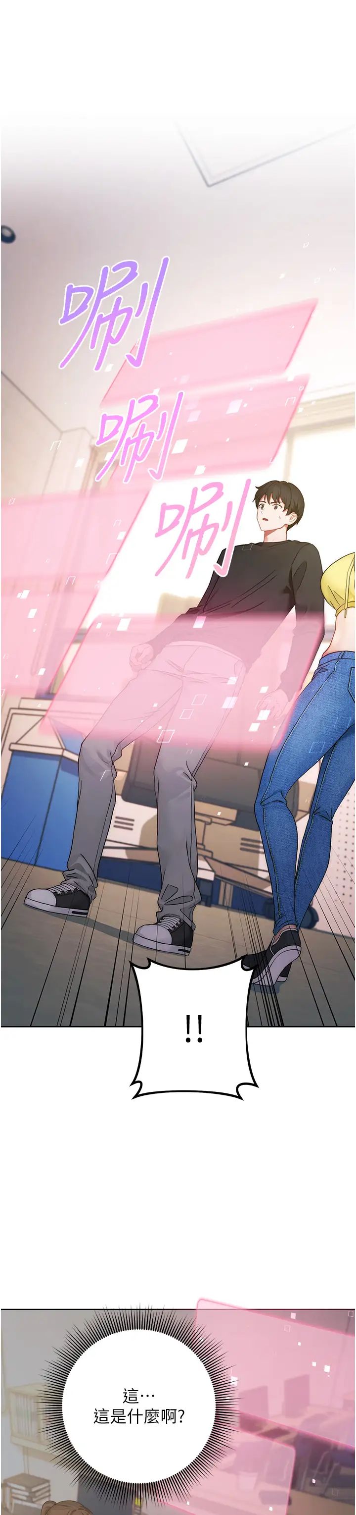 练爱选择题第1话-现实版恋爱模拟游戏?!