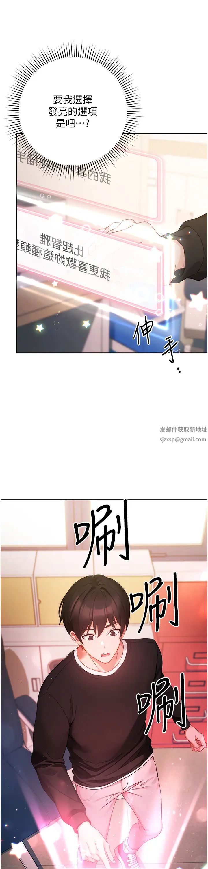 练爱选择题第1话-现实版恋爱模拟游戏?!