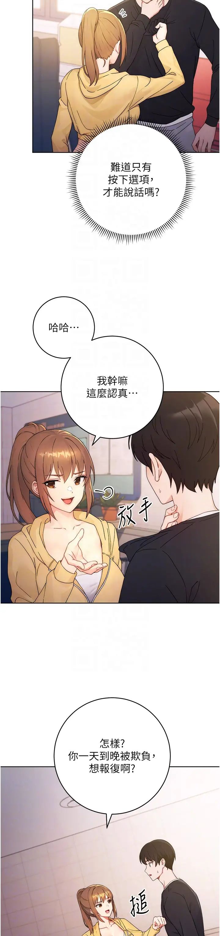 练爱选择题第2话-任务一:和学姐打炮