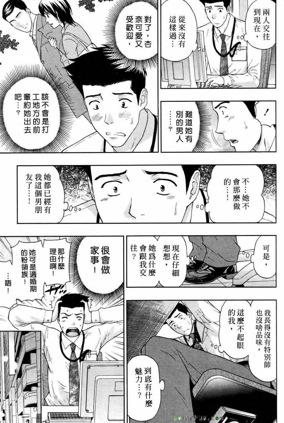 [东タイラ]恋爱圣经[东タイラ]恋爱圣经