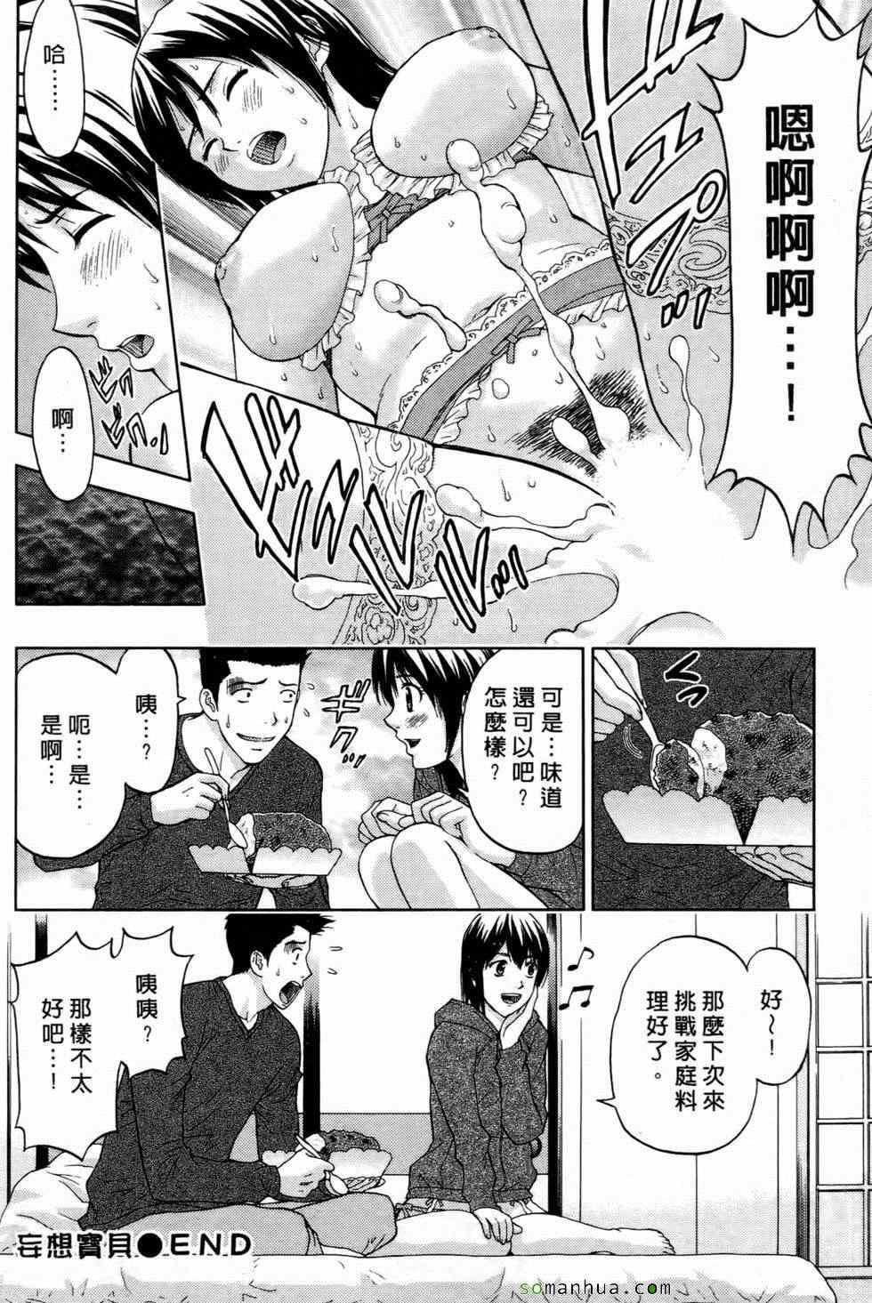 [东タイラ]恋爱圣经[东タイラ]恋爱圣经