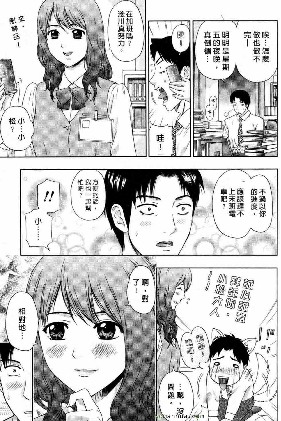 [东タイラ]恋爱圣经[东タイラ]恋爱圣经