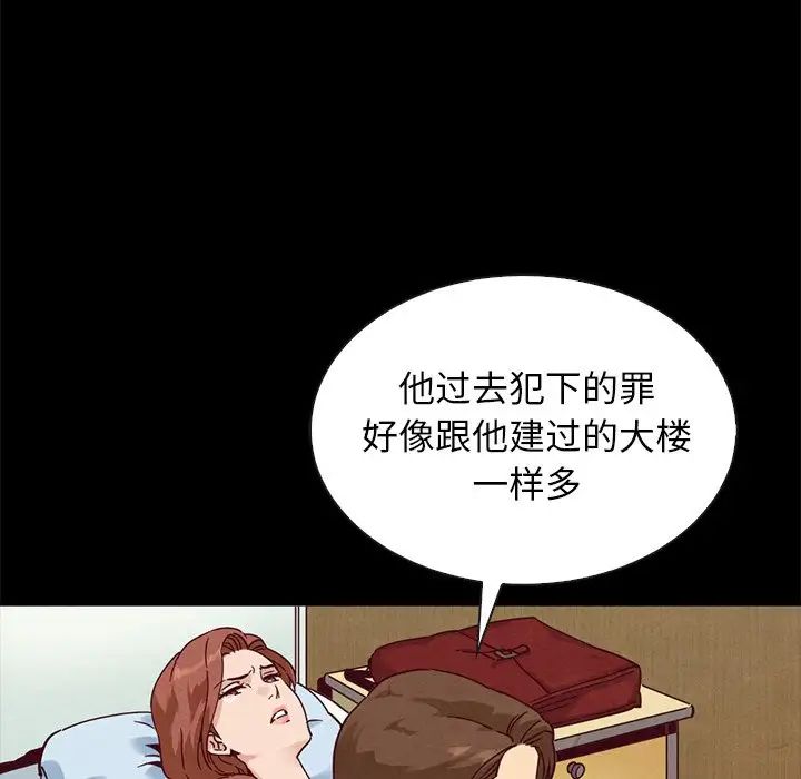坏血第62话