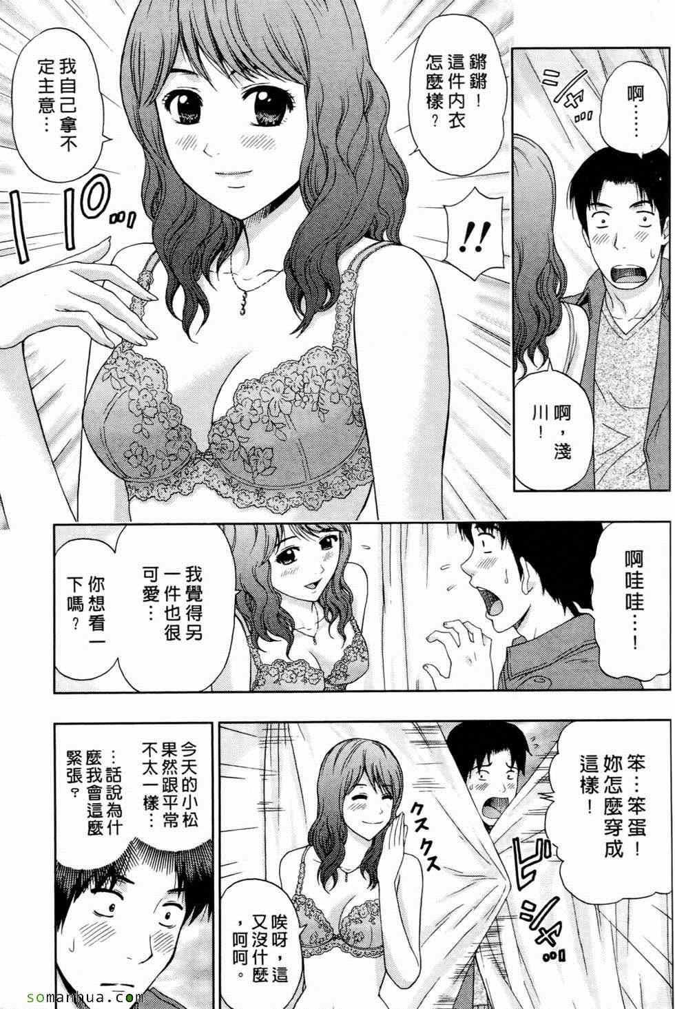 [东タイラ]恋爱圣经[东タイラ]恋爱圣经