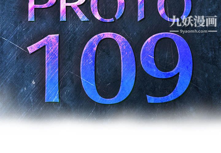 PROTO109第37话