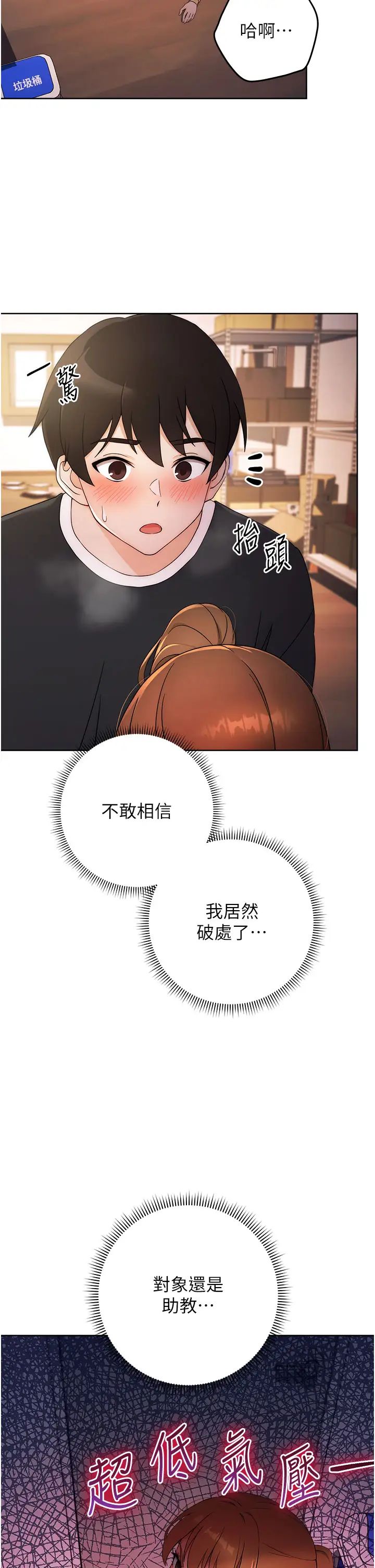 练爱选择题第3话-哈昂…整根插进来瞭!
